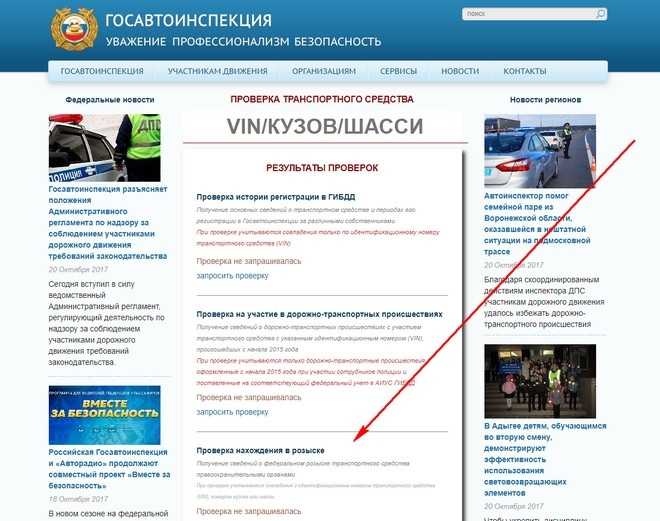 Как найти угнанную машину и подать заявление на розыск автомобиля в гибдд