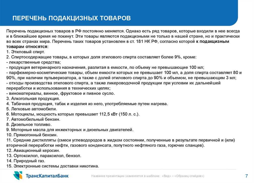 Акциз на нефтепродукты в 2024 - права пенсионеров и инвалидов