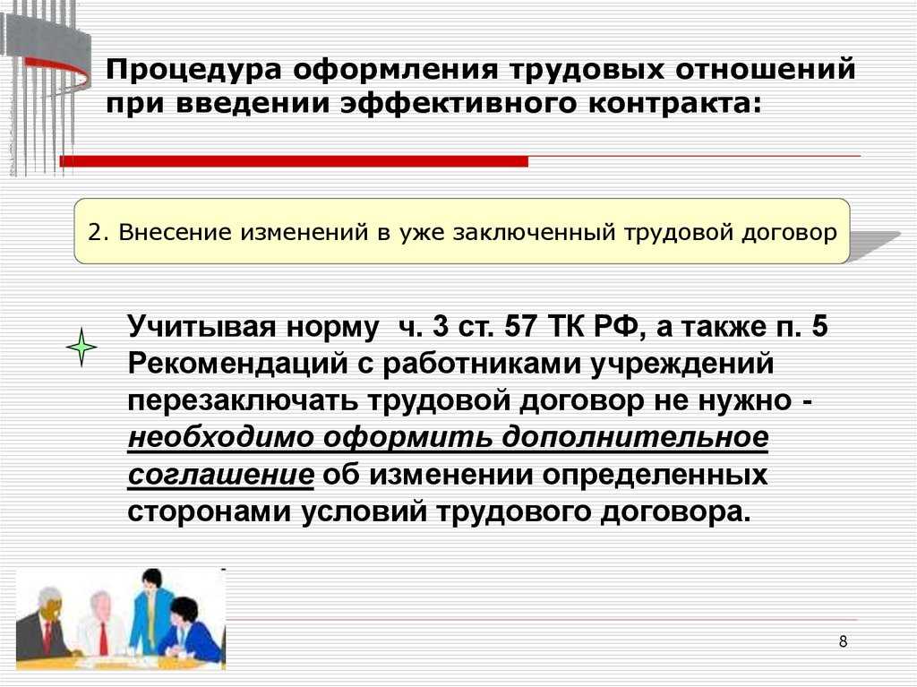 Срочный трудовой договор в 2023: что важно знать, на какой срок заключается | банки.ру