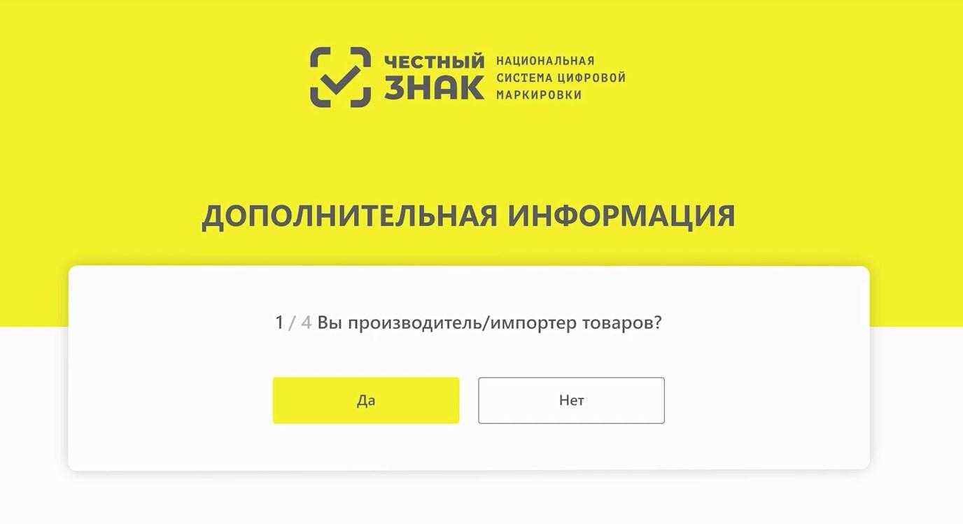 Честный знак — как работать | маркировка товаров честный знак 2023, передача маркировки, передача продаж. руководство по работе в честном знаке