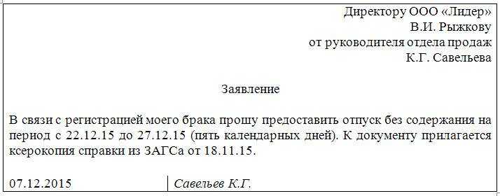 Особенности предоставления отпуска в связи с похоронами | защита права 2023