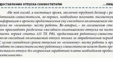 Можно ли находясь в декретном отпуске работать по совместительству?