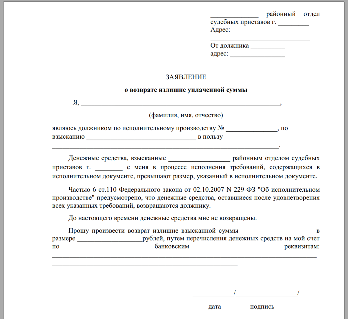 Инвестиции в основной капитал — счет бухгалтерского учета
