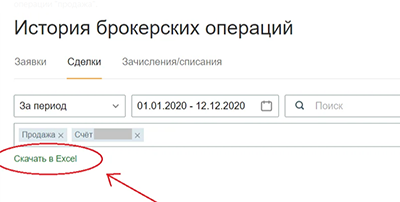 Открытие брокер: вывод денег с брокерского счета на карту