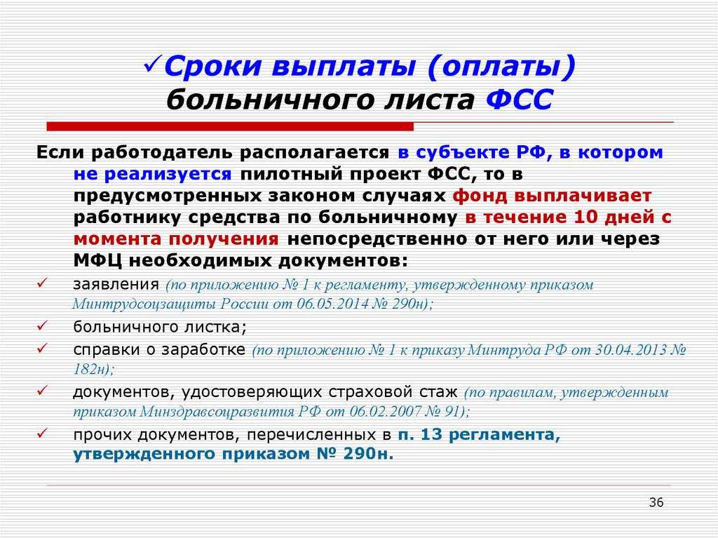 Оплата больничного в праздничные дни в мае 2024 года: все подробности и изменения | администрация новоселицкого муниципального округа ставропольского края в поселке щелкан