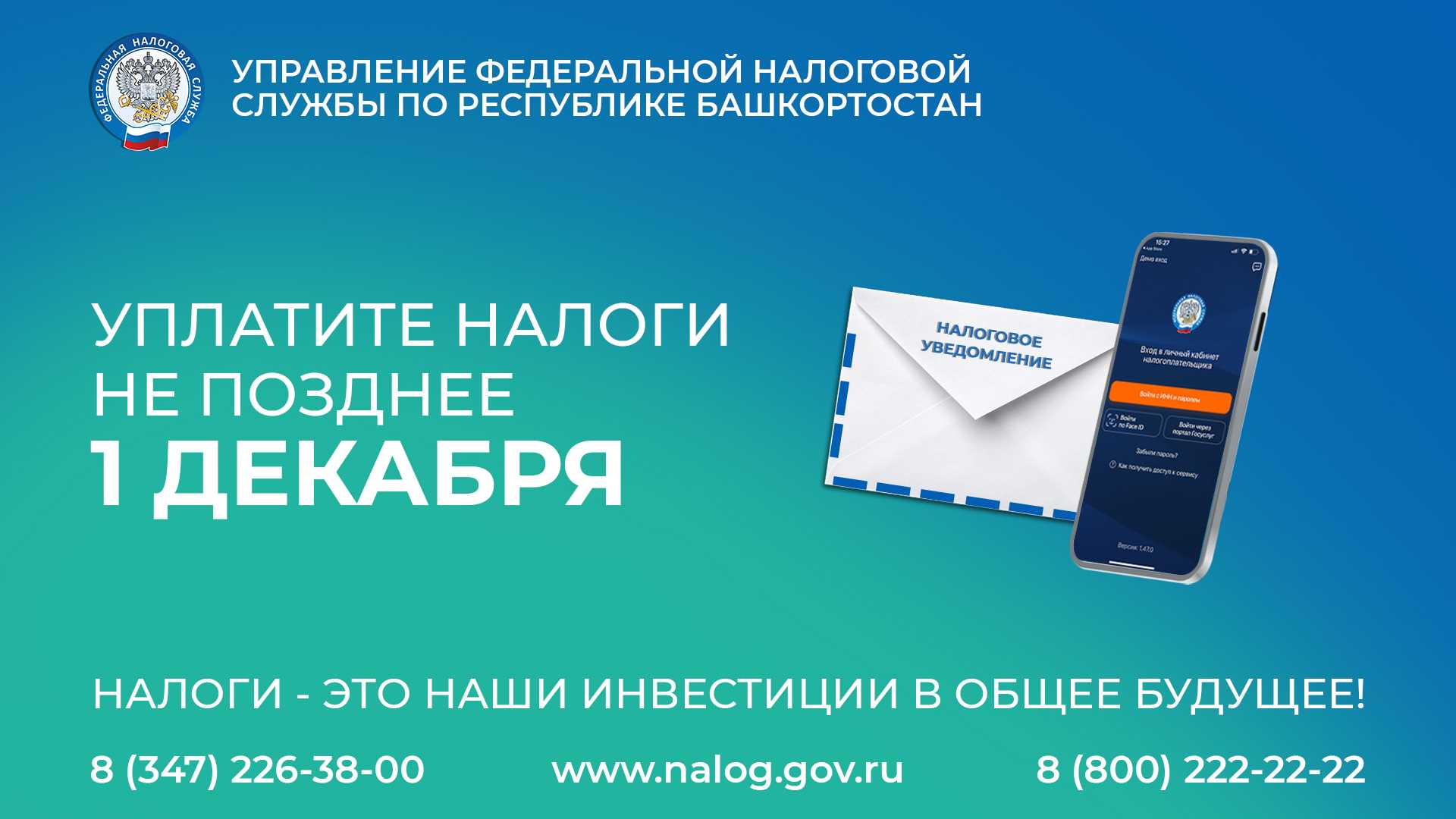 Фнс продлила особый режим взыскания задолженности при переходе на енс