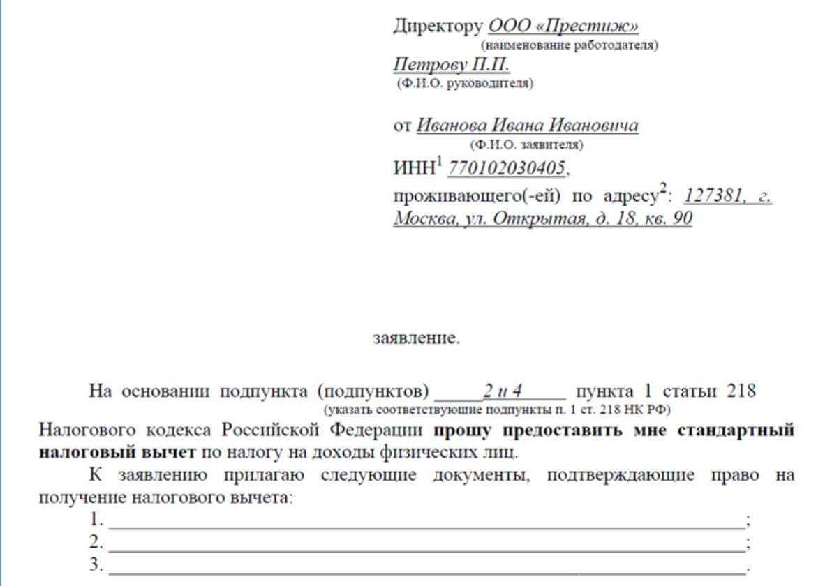Настройка стандартных вычетов - самоучитель 1с для начинающих от компании scloud