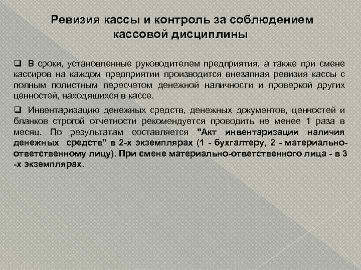 Центробанк изменит порядок ведения кассовых операций