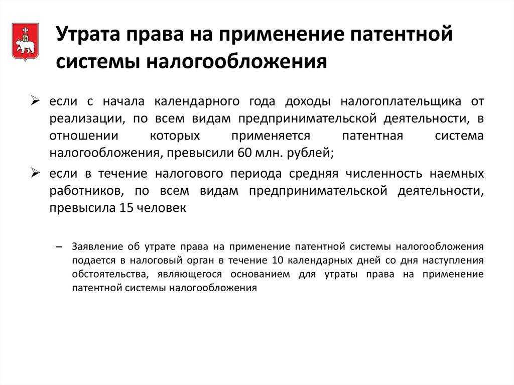 Формула патента и рассчитать сумму псн на сайте