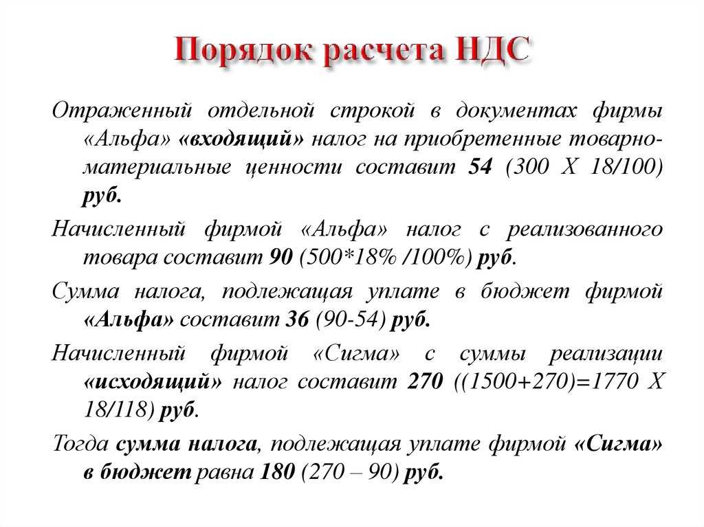 Как посчитать ндс 20 процентов от суммы