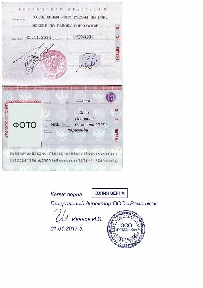 Заверение копий документов новые правила 2024 года | интернет юрист 2023