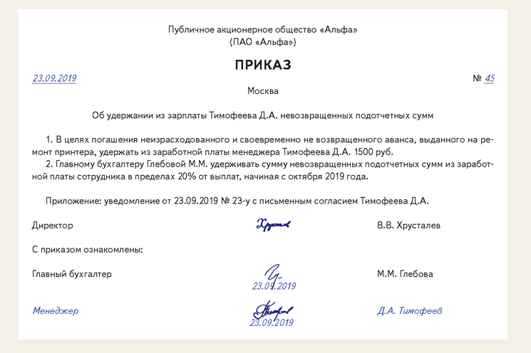 Возврат товара оприходованного по авансовому отчету: обновленная информация, быстрый ответ