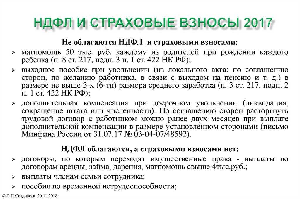 Суточные сверх нормы: 6-ндфл - главный бухгалтер