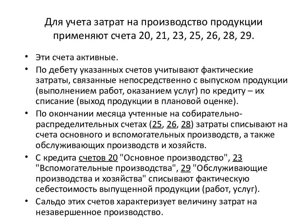 Прямые затраты - это затраты непосредственно связанные с производством данного продукта. примеры прямых затрат