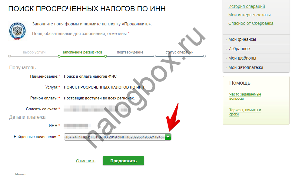 Как можно узнать задолженность по налогу на транспорт?
