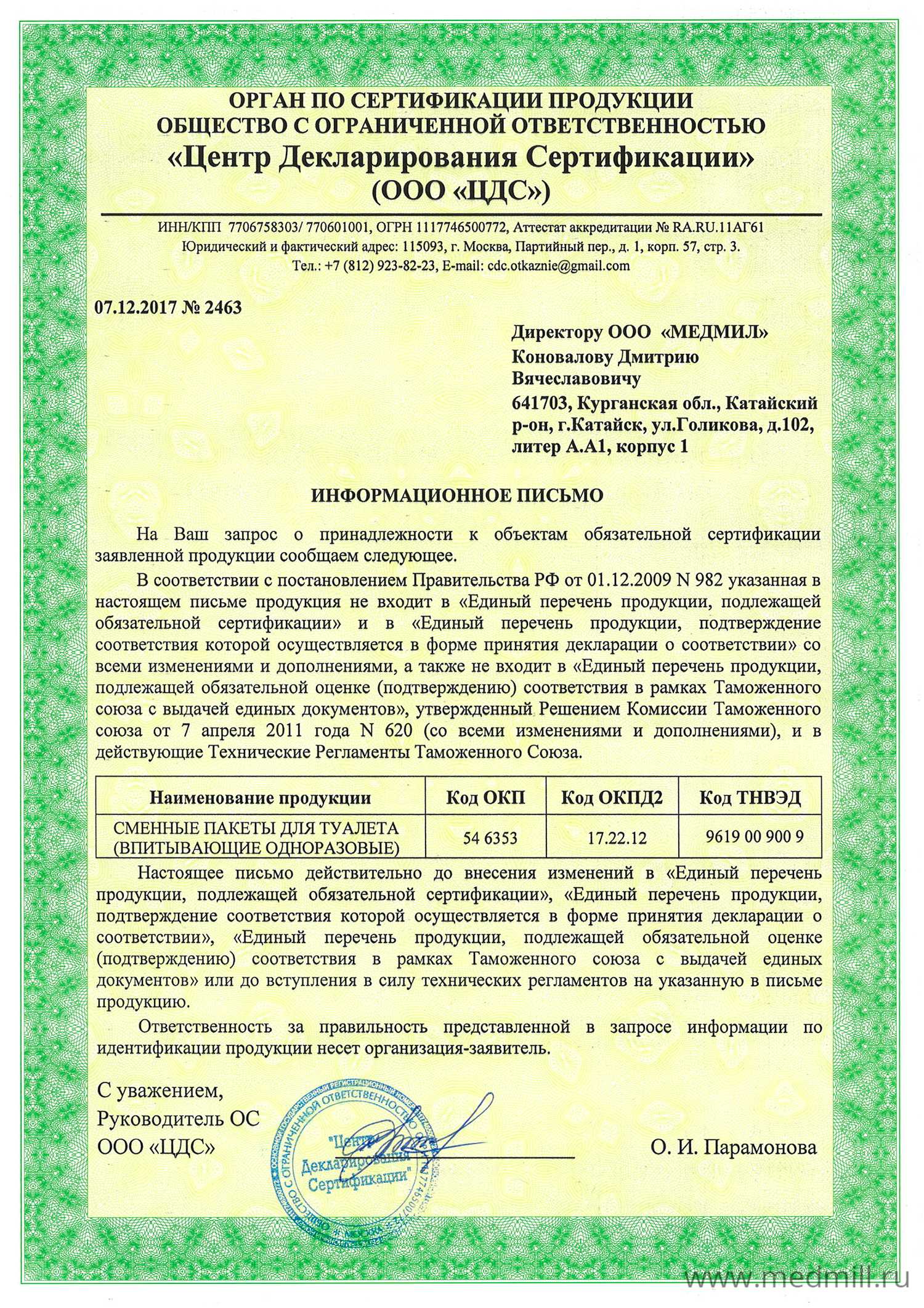 Особенности оформления отказных писем на товар - новости - 66.ru