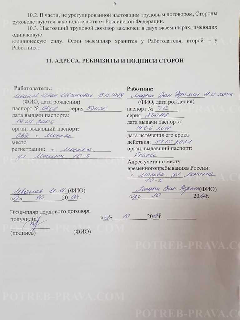 Нанять иностранца на стройку