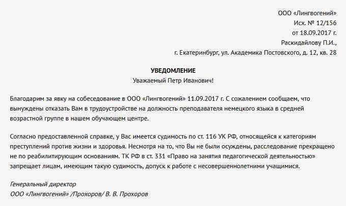 Статья 64 тк рф и комментарии к ней