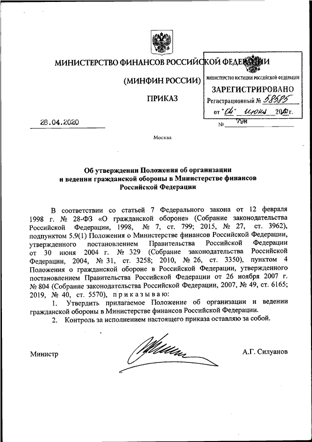 Положение по бухгалтерскому учету пбу 4/99
