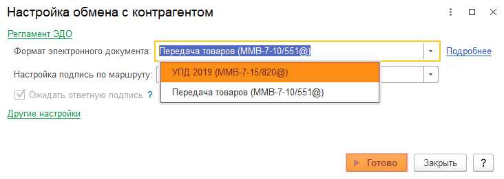Новая форма упд с 01.07.2021 — что изменилось и как заполнять новый бланк