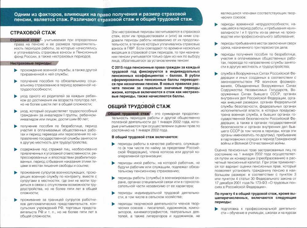 Входит ли учеба в трудовой стаж? особенности расчета, нюансы