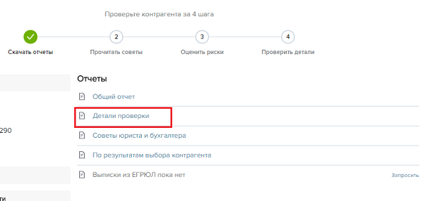 Проверить банкротство юридического лица: где можно проверить