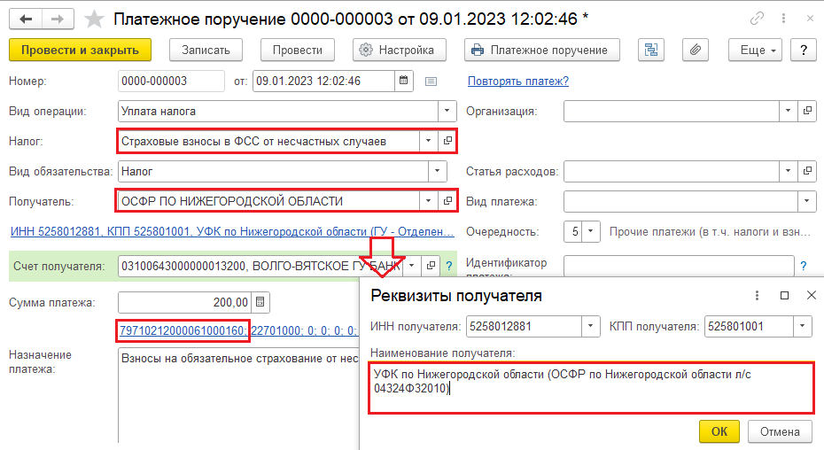 Кбк на страховые взносы на омс в 2024 году: таблица