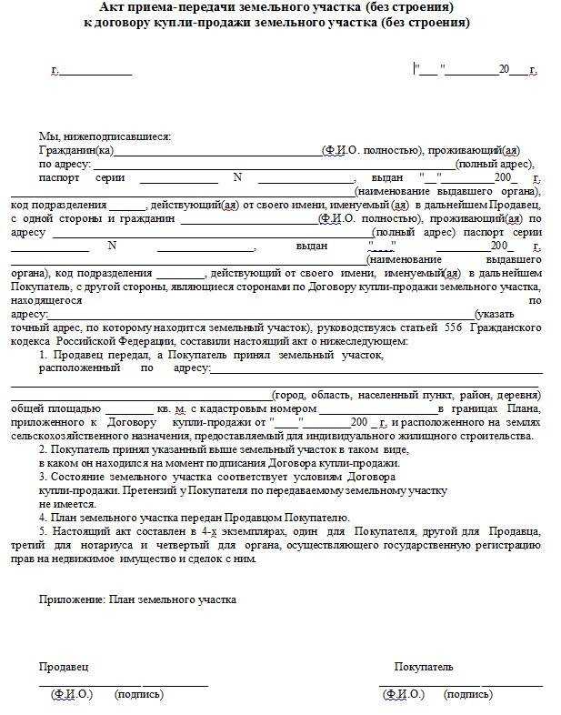 Передача квартиры после покупки: «сюрпризы» последнего акта
