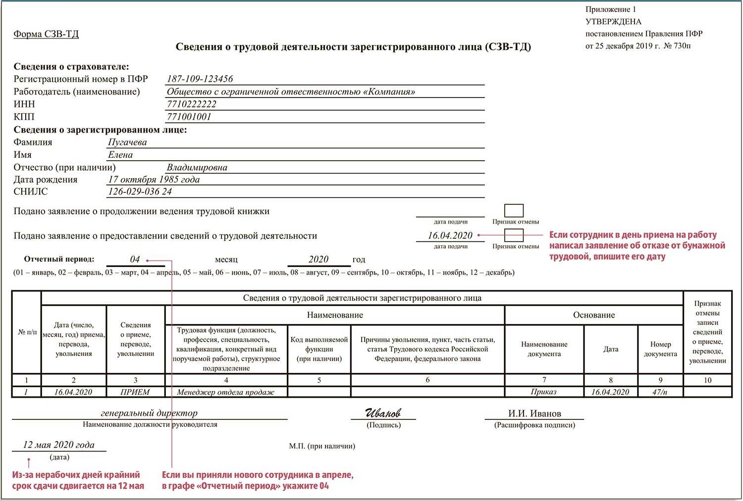 Как заполнить графу 6 «код выполняемой функции» в подразделе 1.1 формы ефс-1 (аналог сзв-тд) — редакция от 01.01.2024 — контур.норматив