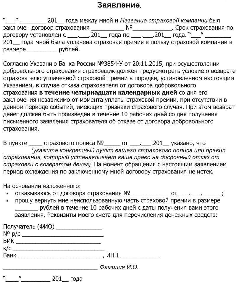 Может ли банк отклонить заявку на кредит в случае отказа от страховки?
