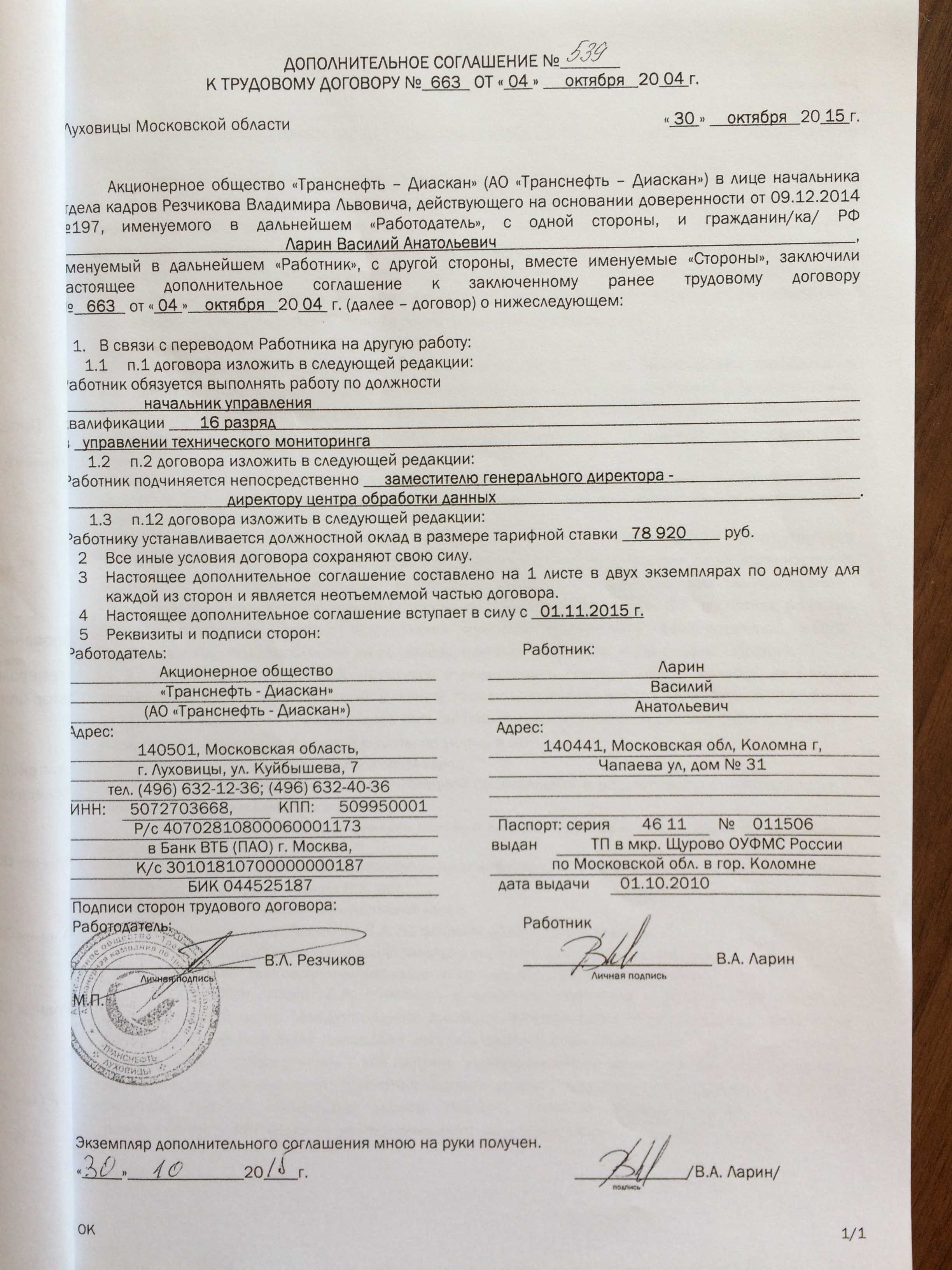 Определение реквизитов сторон в договоре: все, что вам нужно знать