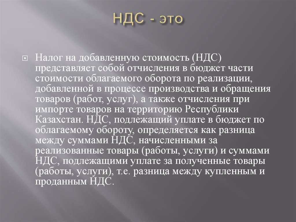 Получена неустойка от партнера: облагается ли она ндс или нет
