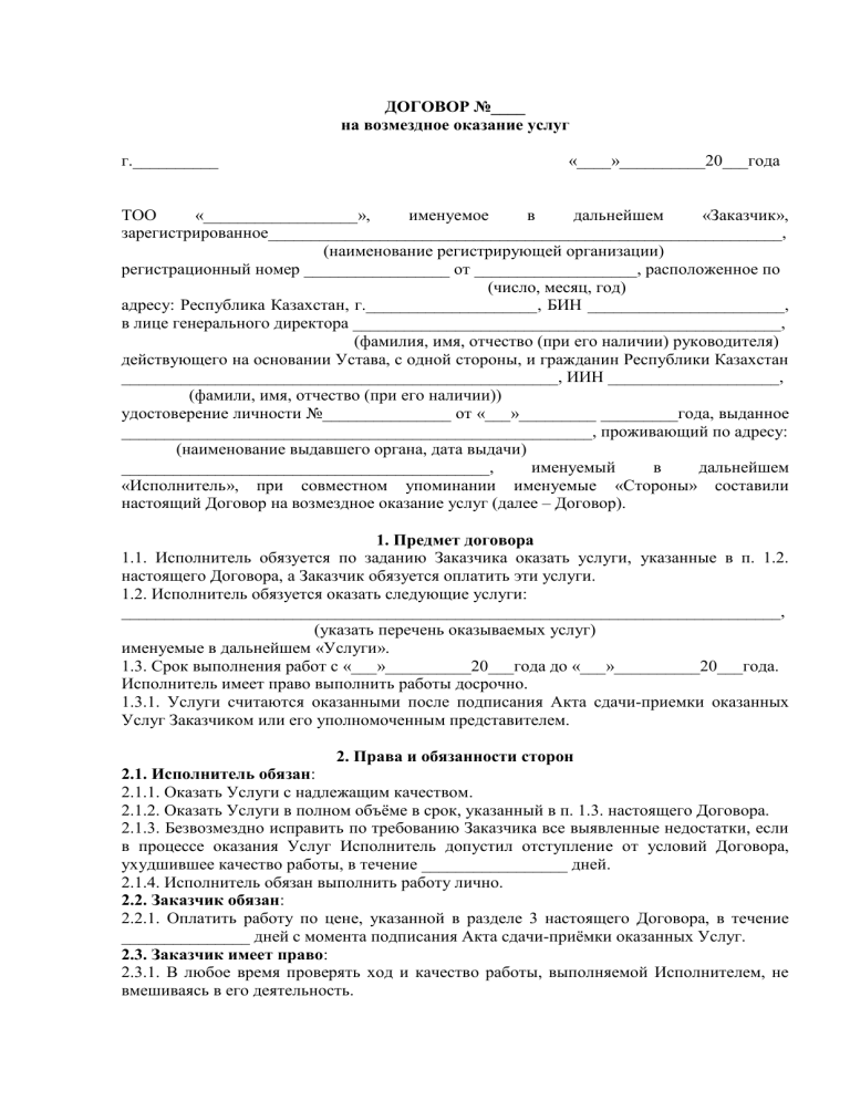 Как отразить в бухгалтерском учете приобретение товаров (работ, услуг) через подотчетное лицо | налогобзор.инфо