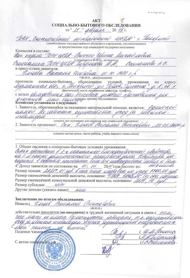 Как доказать непреднамеренность ухудшения жилищных условий. как может произойти ухудшение условий жилья у военных. какие действия относят к намеренным