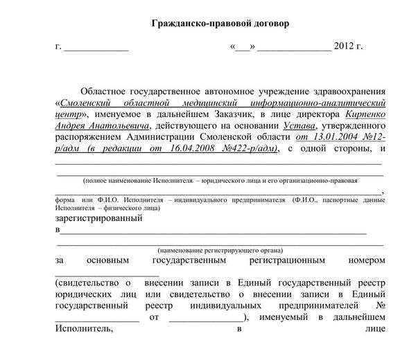 Как отразить в бухгалтерском учете приобретение товаров (работ, услуг) через подотчетное лицо
