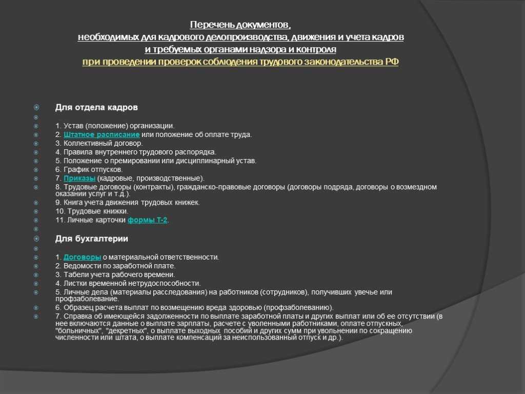 Внутренние локальные нормативные акты | цбуинп консультант