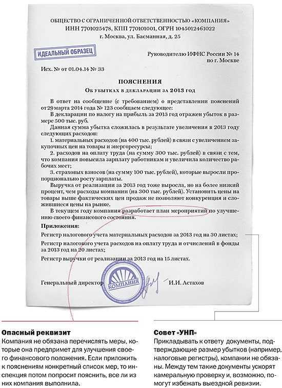 Порядок ответа на требования из ифнс о представлении пояснений по ндс