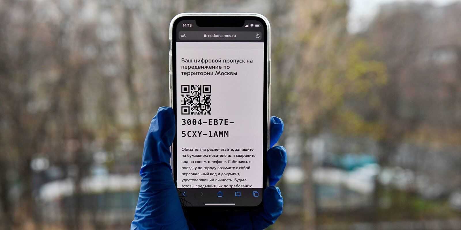 Как оформить пропуск по смс 7377: образец и инструкции