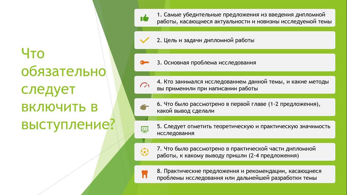 Как правильно оформить диплом, чтобы получить высокий балл?