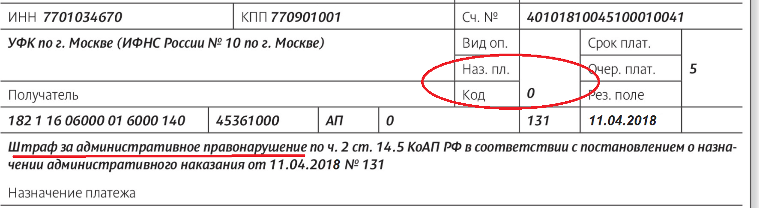 Идентификатор платежа в платежном поручении: что это?