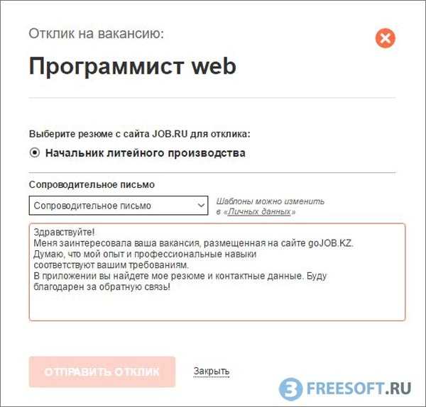 Вашим резюме заинтересовались сообщение от hh но просмотров нет
