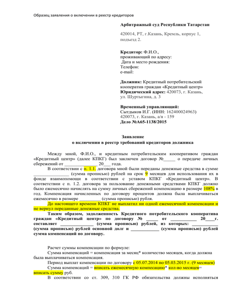 Банкротство юридических лиц: пошаговая инструкция