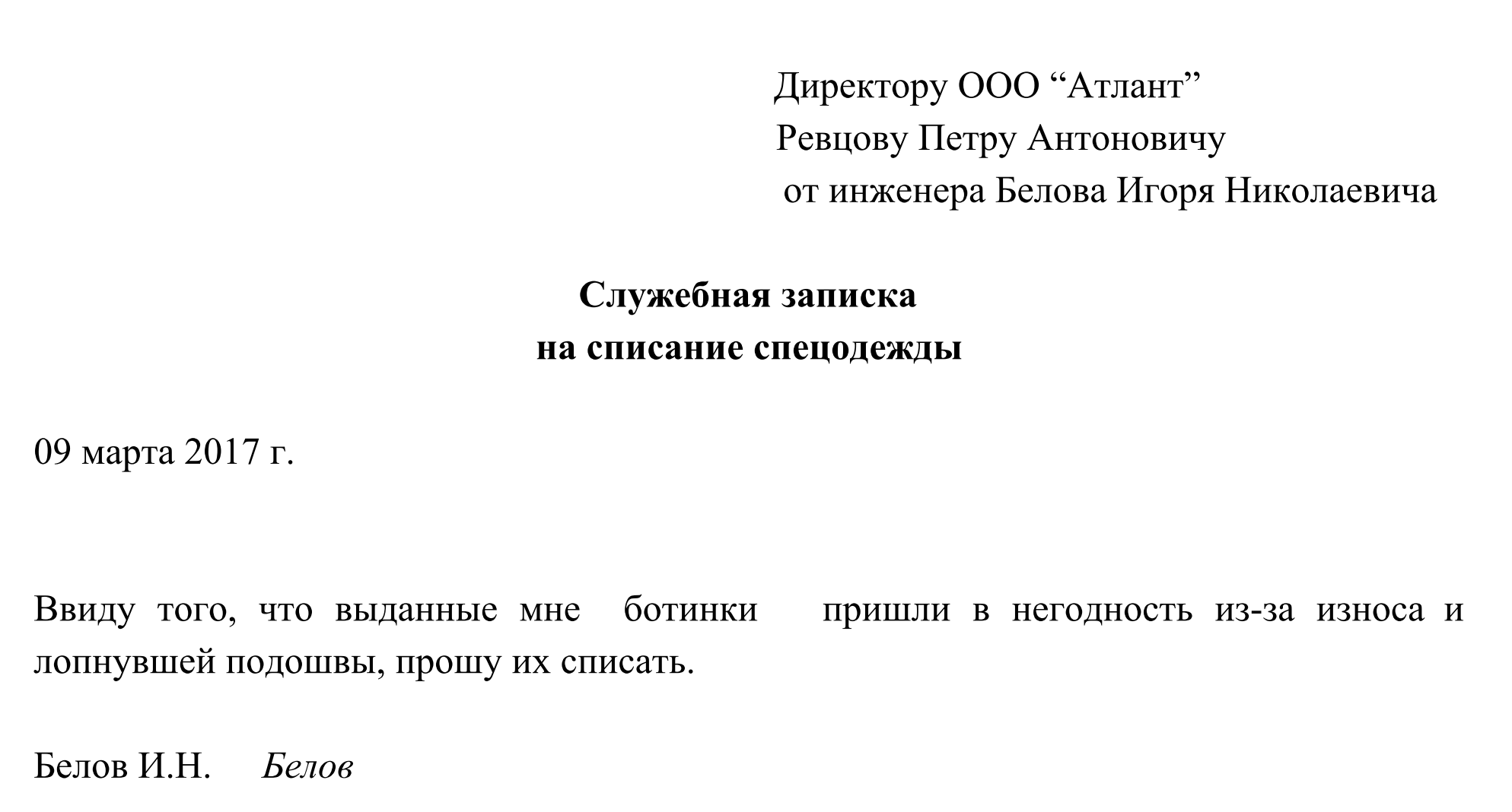 Списание тмц: какие документы необходимо предоставить