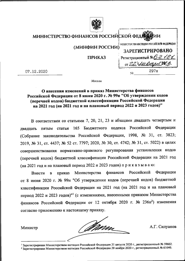 Аудит нематериальных активов по фсбу 14/2022 «нематериальные активы»