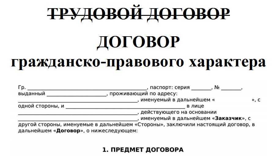 Разъяснения по вопросу налогообложения выплат по договорам подряда