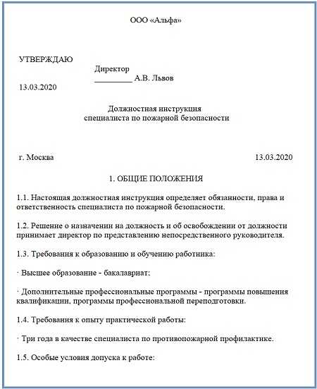 С 1 марта 2022 года новый порядок обучения по пожарной безопасности