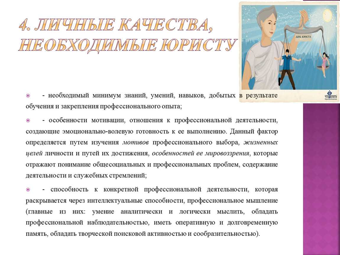 Актерские навыки в юридической практике