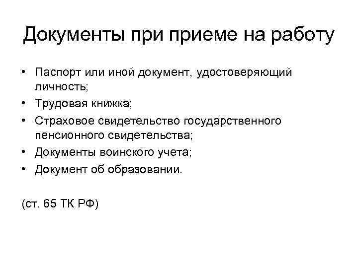 Может ли работник запросить табель учета рабочего времени - samii-otvetnii.ru