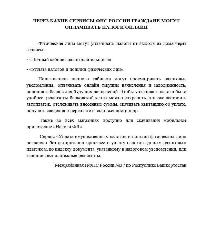 О налогах и о жизни: продлен срок неначисления пени за ошибки в уведомлениях