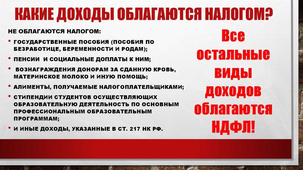 Семьям с двумя детьми не придется платить ндфл после продажи жилья